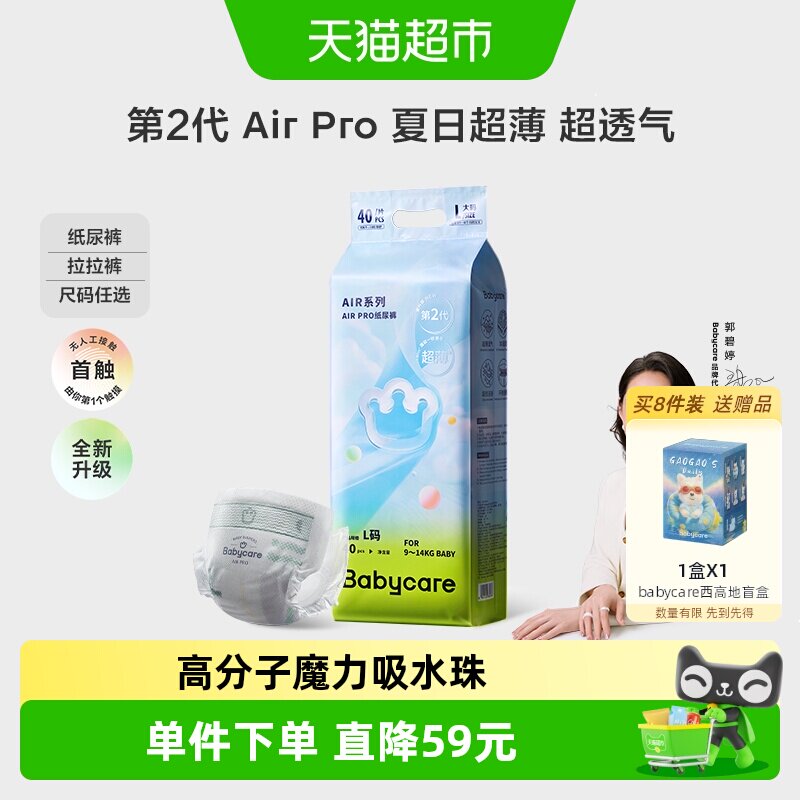 bcbabycare拉拉裤超薄亲肤防漏图片