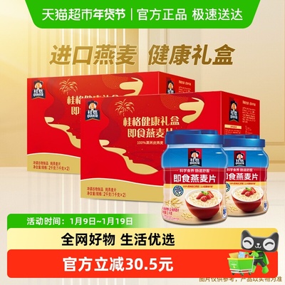 桂格即食燕麦礼盒