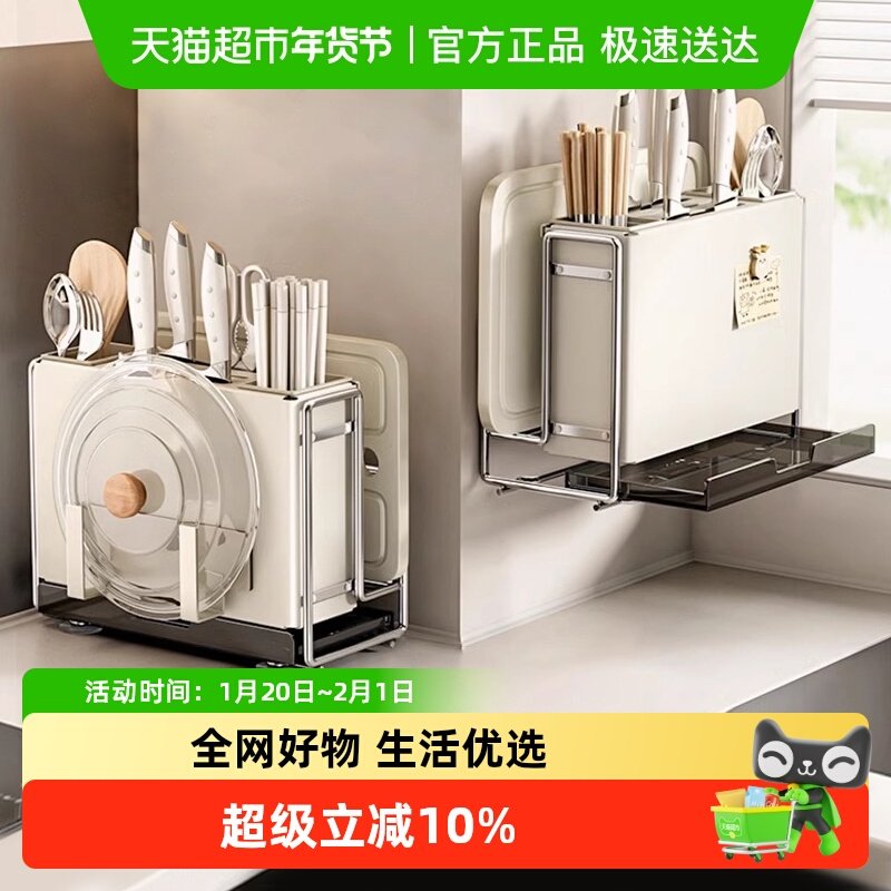 川岛屋刀架置物架2025新款厨房放筷子笼菜刀菜板架一体刀具收纳架,厨房/烹饪用具,刀架,淘宝优惠券,粉丝福利购,淘宝优惠卷