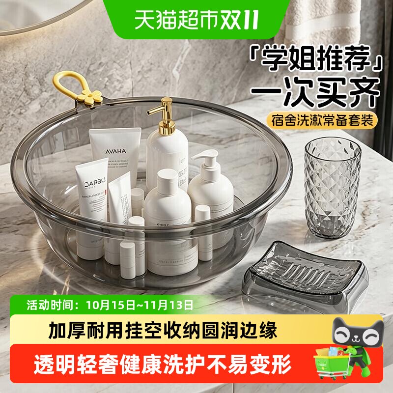 千屿家用洗脸盆樱花图案升级加厚透明轻奢浴室洗漱用品宿舍皂盒