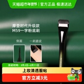 REVERSE 逆龄M59一字粉底刷平头加宽刷头设计超柔软化妆刷1支