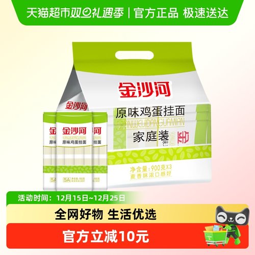 金沙河原味鸡蛋挂面