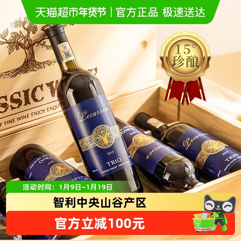 智利红酒整箱中央山谷梅洛赤霞珠干红葡萄酒礼盒年货送礼原酒进口