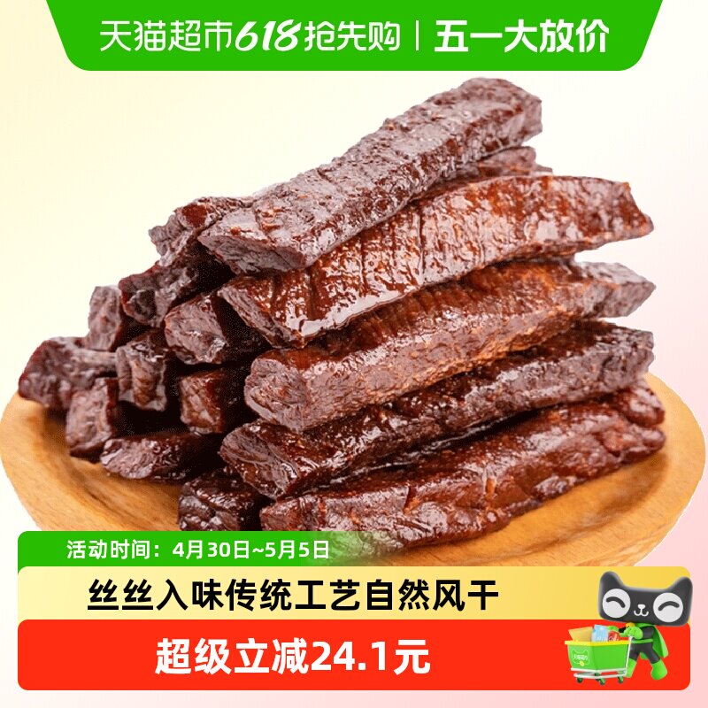 食乐康手撕牛肉干500g正宗内蒙古特产风干袋装小包装健身零食休闲