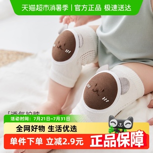 薄款 babylove婴儿护膝护腿护具膝盖爬行护垫夏季 宝宝学步防摔神器