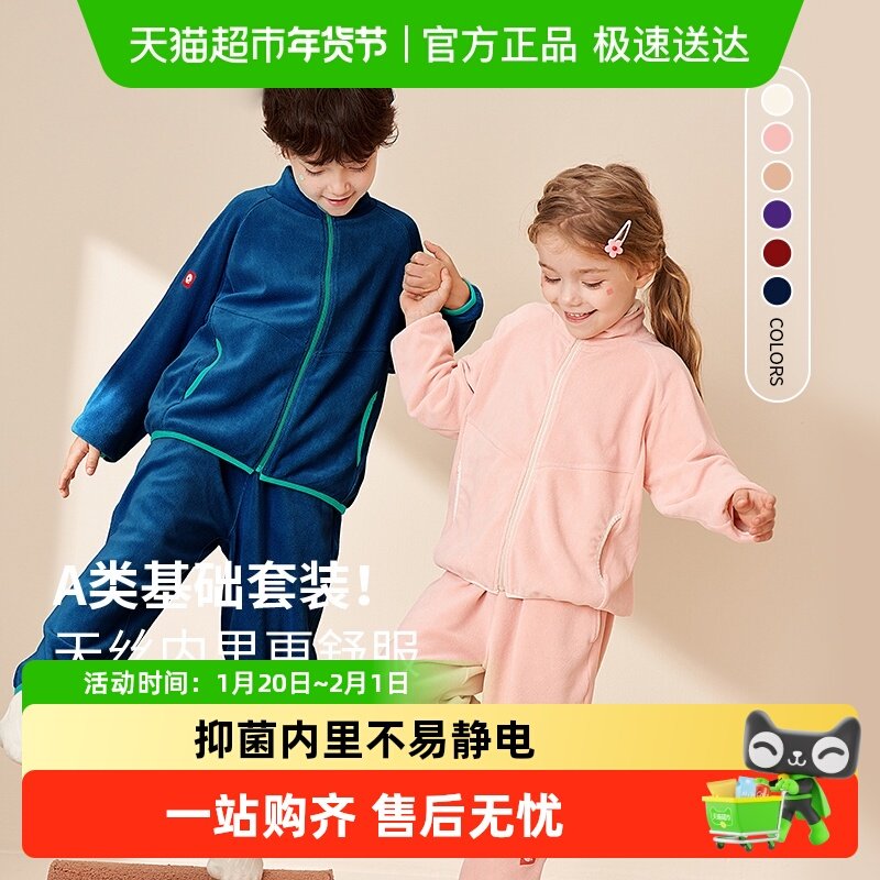 Q21儿童摇粒绒外套裤子男女童宝宝排汗保暖家居服套装亲子装,童装/婴儿装/亲子装,家居服套装,淘宝优惠券,粉丝福利购,淘宝优惠卷