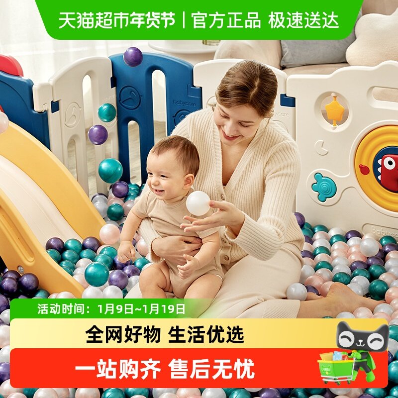 【包邮】babycare海洋球家用波波池宝宝婴儿童可啃咬球池围栏无味