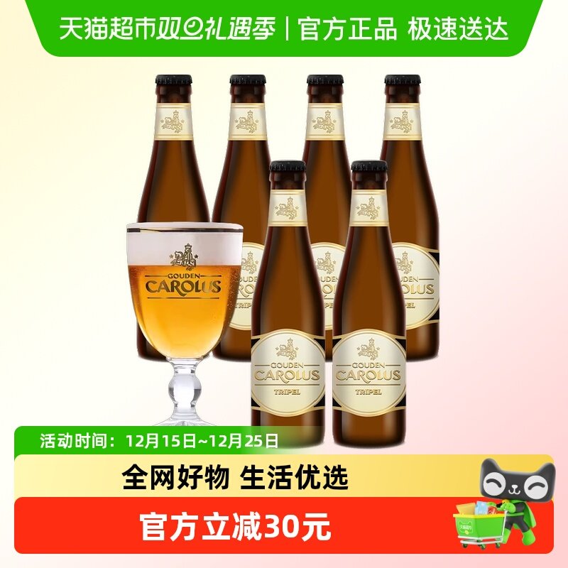 海特安可金卡露330ml×6瓶啤酒