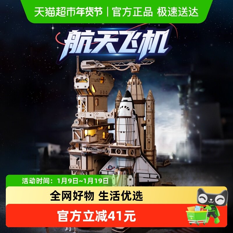 若客航天飞机国产积木玩具男生男孩生日礼物diy手工木质拼装模型