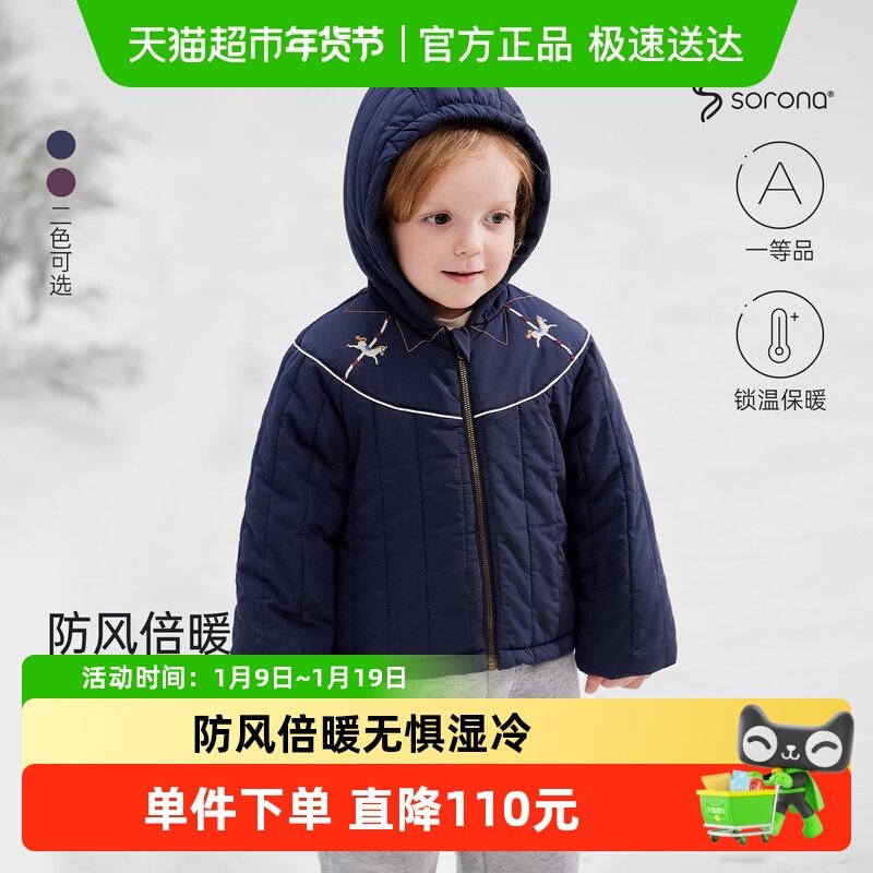 【清仓】babylove宝宝夹棉防风外套冬季保暖上衣加厚连帽外出棉服