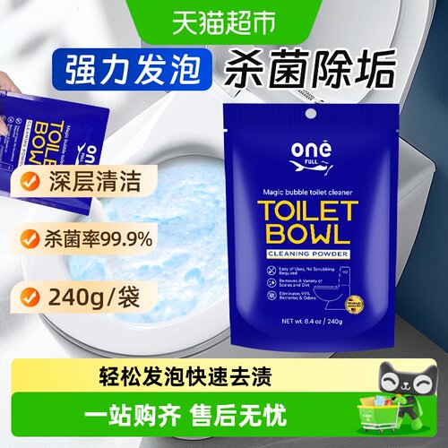 ONEFULL马桶洁厕泡泡粉免刷清洁