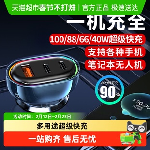 纽曼车载充电器120W超级快充华为苹果手机汽车充点烟器转换插头用