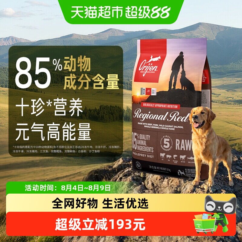 渴望红肉狗粮全价进口宠物狗粮