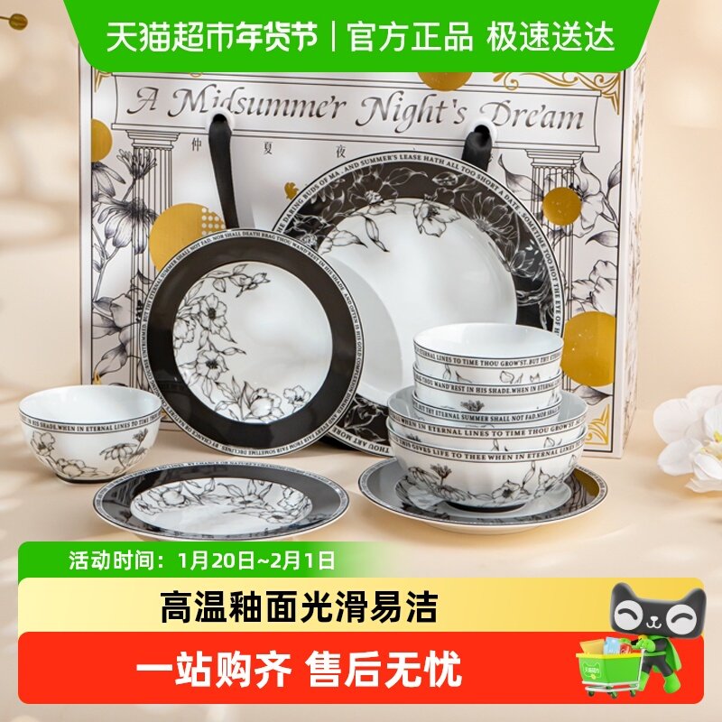 陶溪川景德镇陶瓷高档中式家用汤面碗盘碟2025年新款餐具套装礼盒,餐饮具,餐具瓷器套装,淘宝优惠券,粉丝福利购,淘宝优惠卷