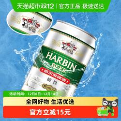 Harbin Beer/哈尔滨啤酒醇爽啤酒330ml*24听 冰爽哈啤9度整箱批发
