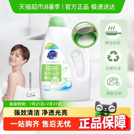 超能洗碗机专用洗碗粉非洗碗块1kg粉状清洁剂去油污除异味超值