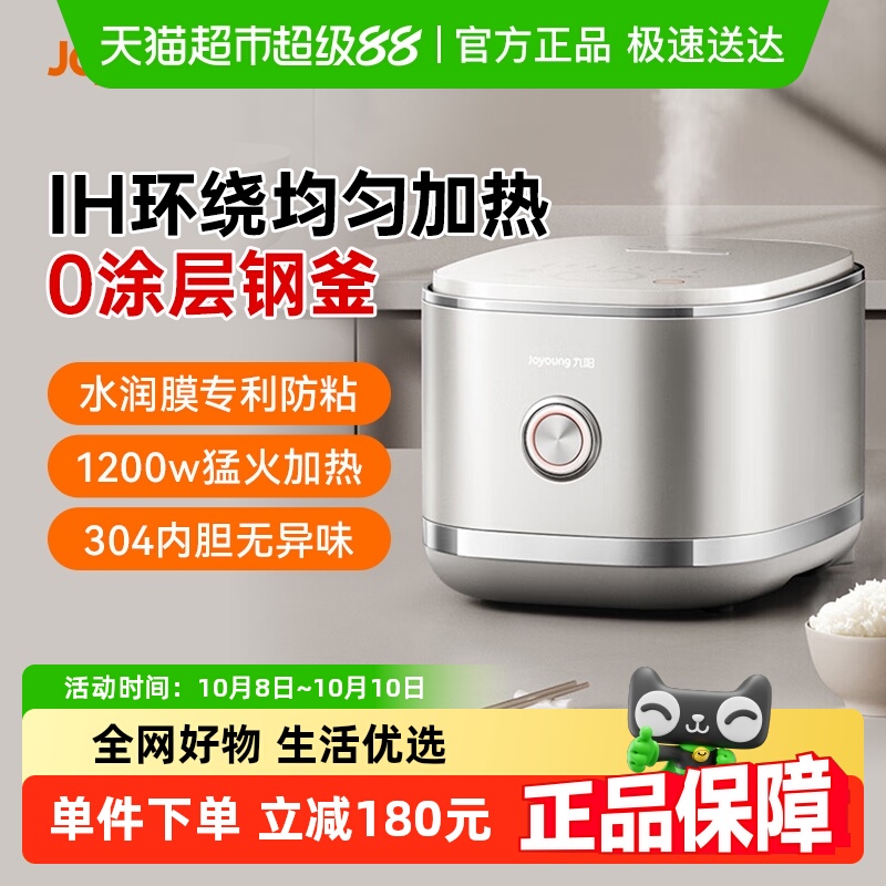 九阳4L家用IH电饭煲不锈钢0涂层内胆智能煮饭不粘锅电饭锅40N1