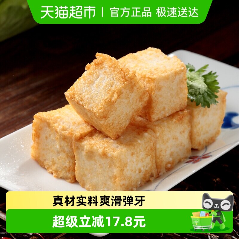 海霸王鱻宴鱼籽鱼豆腐125g海鲜丸关东煮速冻火锅烧烤食材