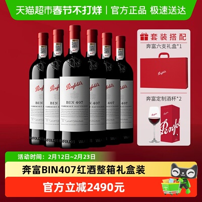 Penfolds奔富BIN407进口红酒整箱