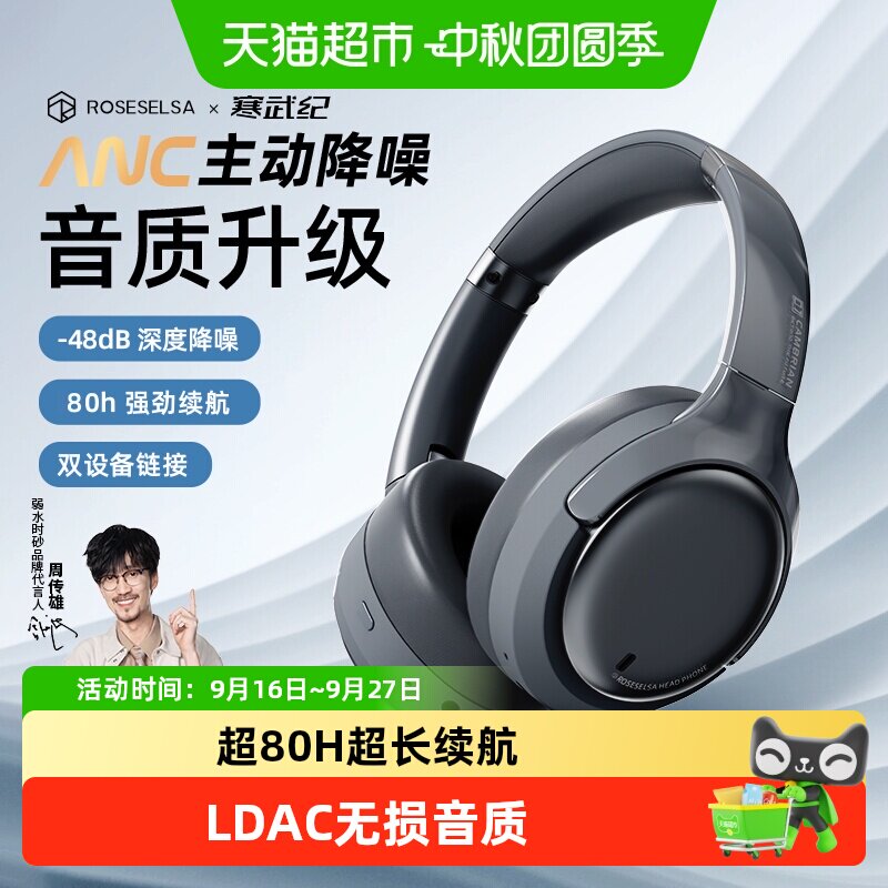 弱水时砂寒武纪主动降噪舒适佩戴										