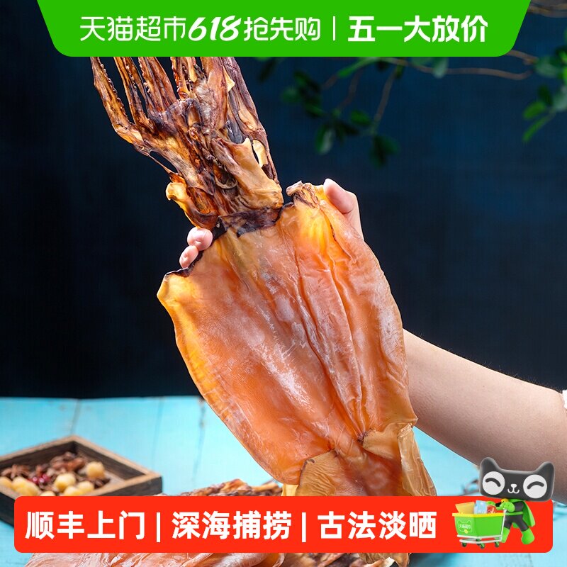 顺丰上门大号鱿鱼干水发铁板尤鱼片尤鱼新晒海鲜干货炒菜煲汤煮粥