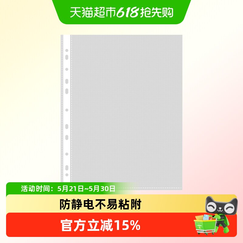 11孔文件袋透明a4文件收纳袋塑料资料袋多功能加厚活页收纳袋薄膜