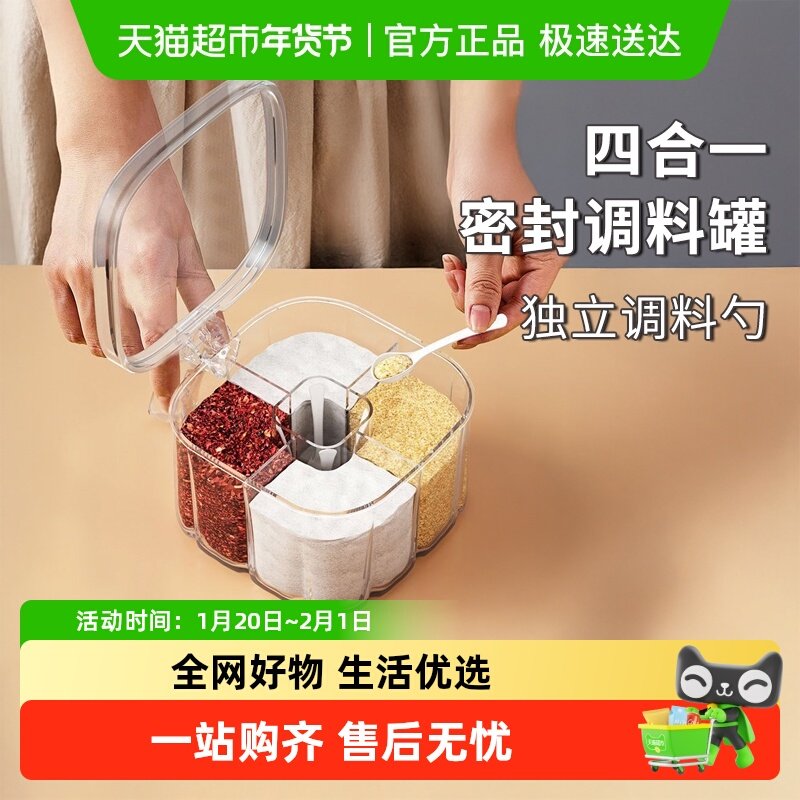 优勤调料盒厨房调料罐组合套装一体多格盐味精胡椒收纳佐料调味瓶,厨房/烹饪用具,调味瓶罐/调料研磨器,淘宝优惠券,粉丝福利购,淘宝优惠卷