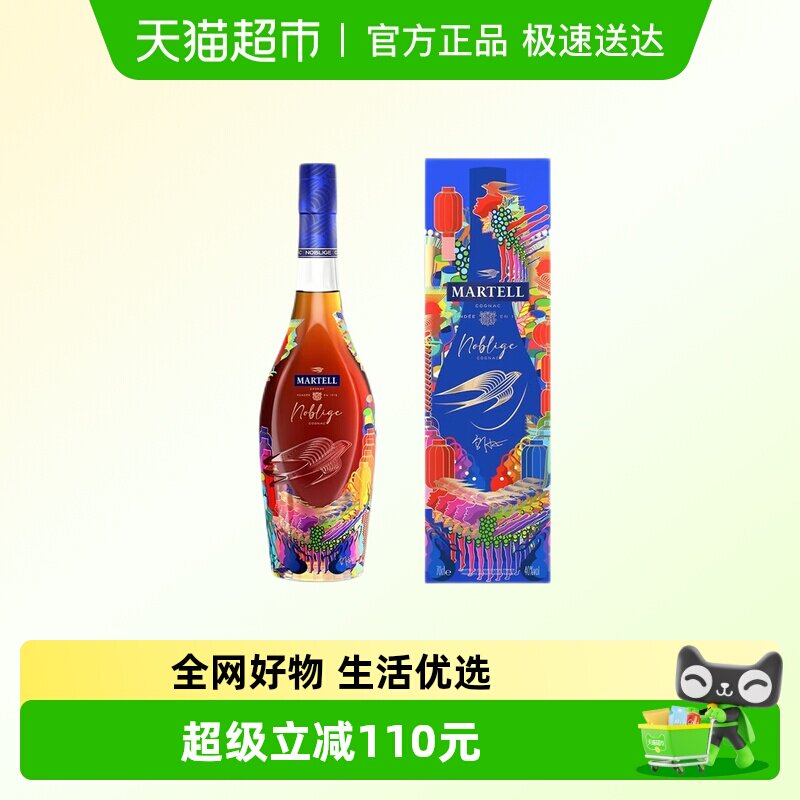 Martell马爹利名士干邑白兰地邬建安 2025蛇年版单瓶装
