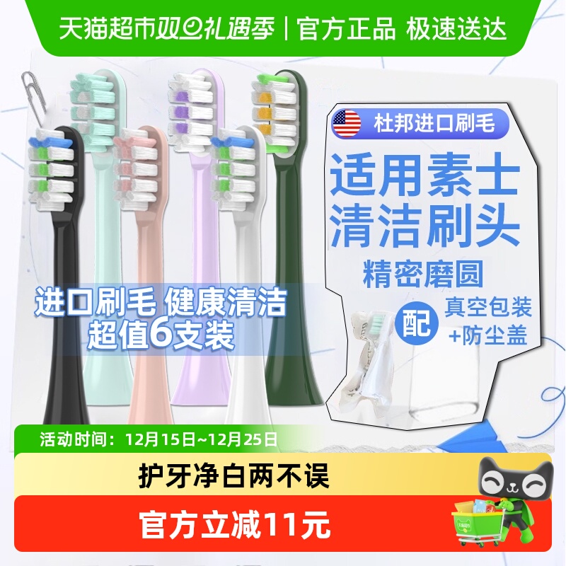 neward适配素士牙刷头替换装