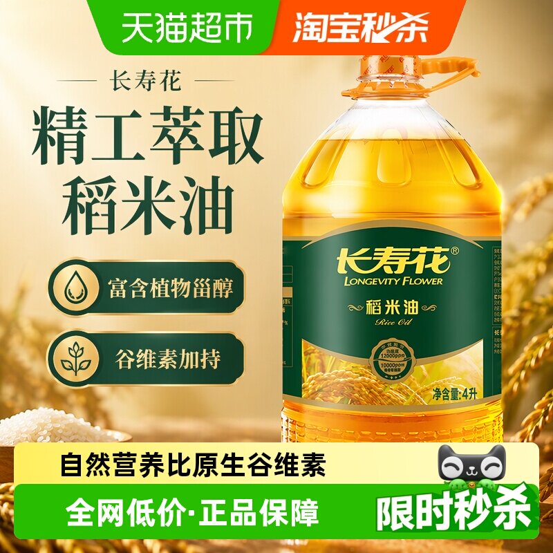 长寿花保留米胚清香稻米油图片