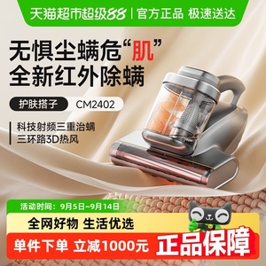 UWANT友望红外除螨仪护肤搭子床上母婴级吸尘器CM2402