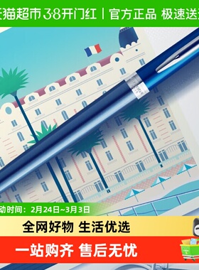 WATERMAN/威迪文隽雅豪华宝珠笔签字笔礼物学生练字