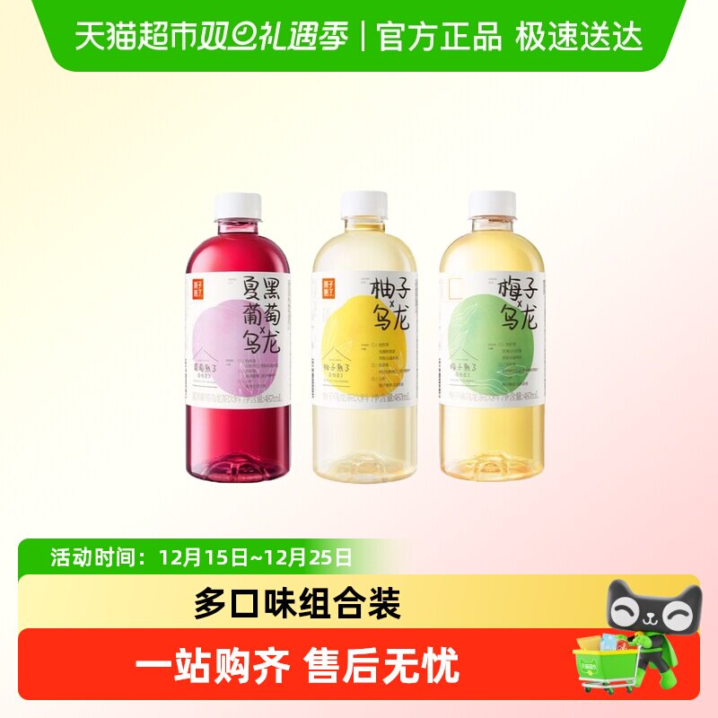 果子熟了果味茶饮料