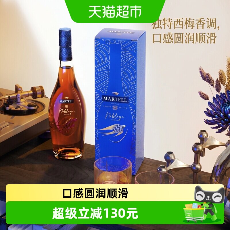 马爹利名士洋酒350ml×1瓶×1组图片