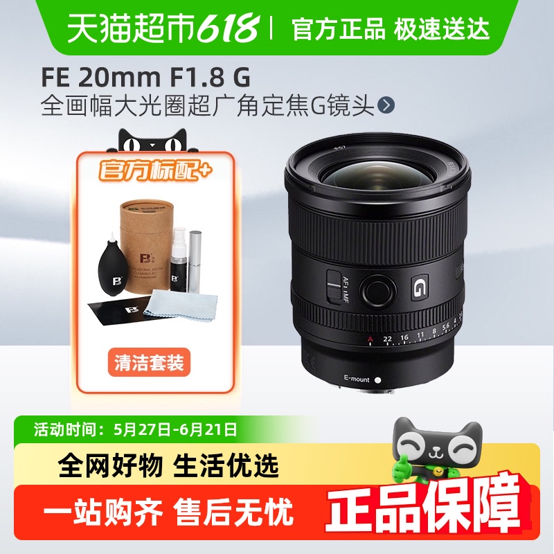  FE 20mm F1.8Gȫ20F1.8ǶGͷSEL20F18G6839.05Ԫ