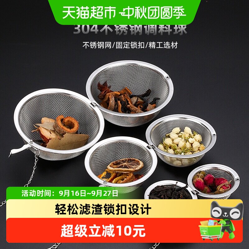 乐缔304不锈钢调味球一物多用										