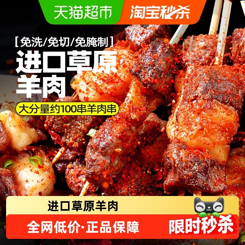 大希地羊肉串露营户外烧烤串空气炸锅冷冻半成品食材家庭美食小吃,水产肉类/新鲜蔬果/熟食,牛丸/肉串,淘宝优惠券,粉丝福利购,淘宝优惠卷