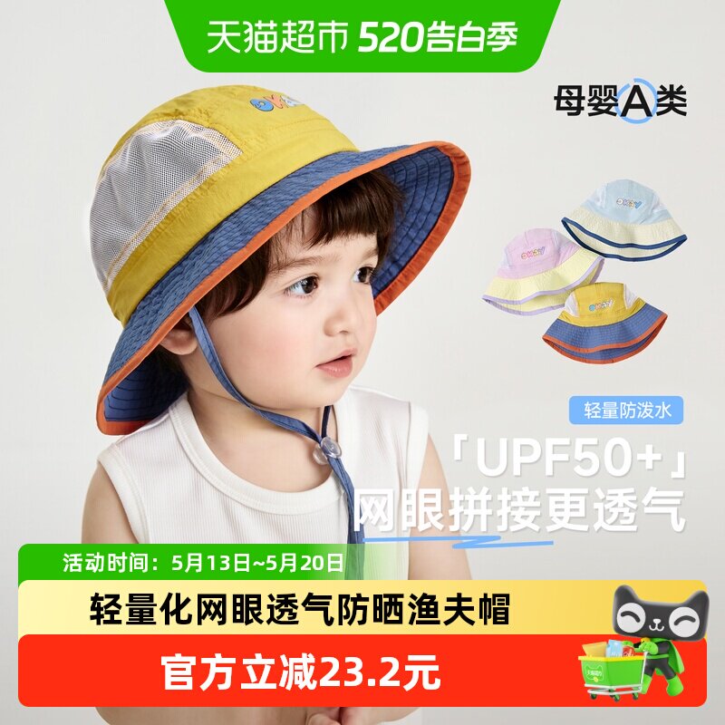 【轻量化】尼多熊2025婴儿帽子男女宝宝防晒帽儿童网眼渔夫帽夏款