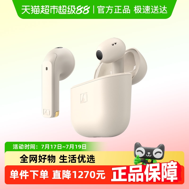 森海塞尔半入耳真无线5.3耳机