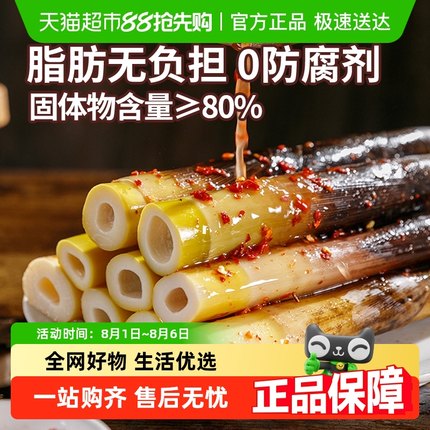 淘滋源手剥笋开袋即食香辣味休闲零食新鲜泡椒酸脆竹笋尖手拨笋子