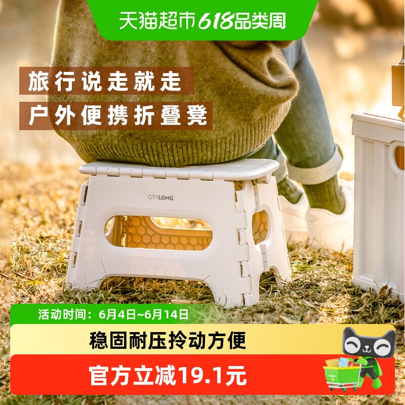 禧天龙塑料折叠凳便携马扎成人家用加厚矮凳客厅厨房结实换鞋凳