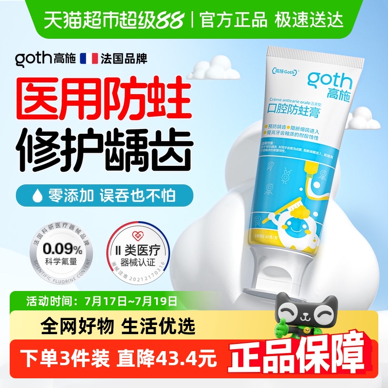 儿童牙膏3到6到12岁含氟换牙期宝宝防蛀牙斑菌专用固齿龋齿修复膏