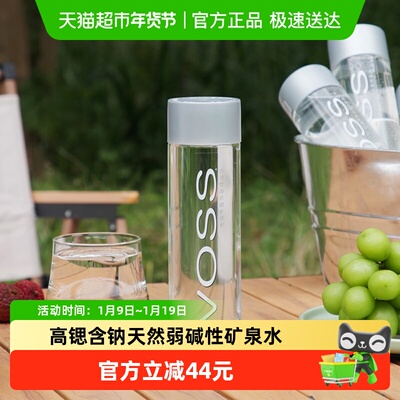 芙丝天然矿泉水500ml*24瓶