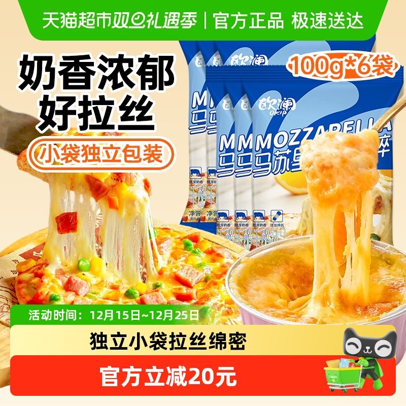 展艺6包拉丝家用芝士碎100g×6袋