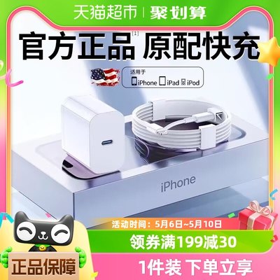 Apple/苹果原装正品充电线