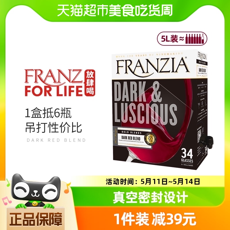 FRANZIA芳丝雅红酒美国原盒进口浓郁红葡萄酒升级款5L装聚会畅饮