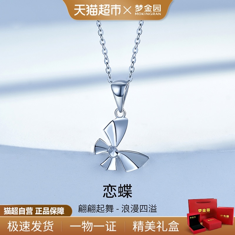 梦金园在逃公主蝴蝶结PT950吊坠