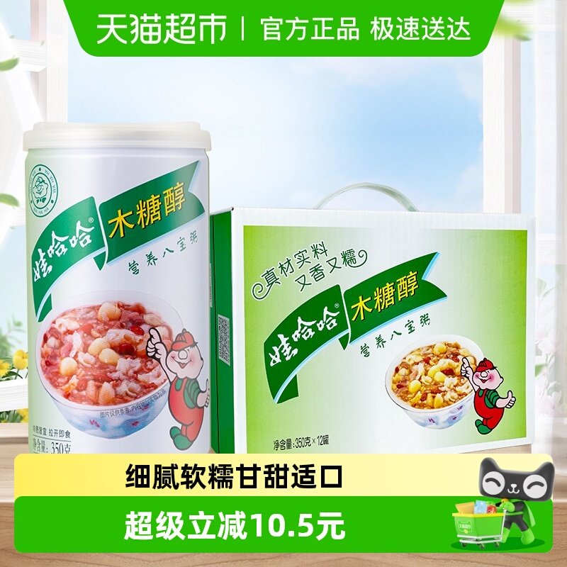 娃哈哈木糖醇八宝粥350g*12罐整箱营养早餐即食送礼佳品哇