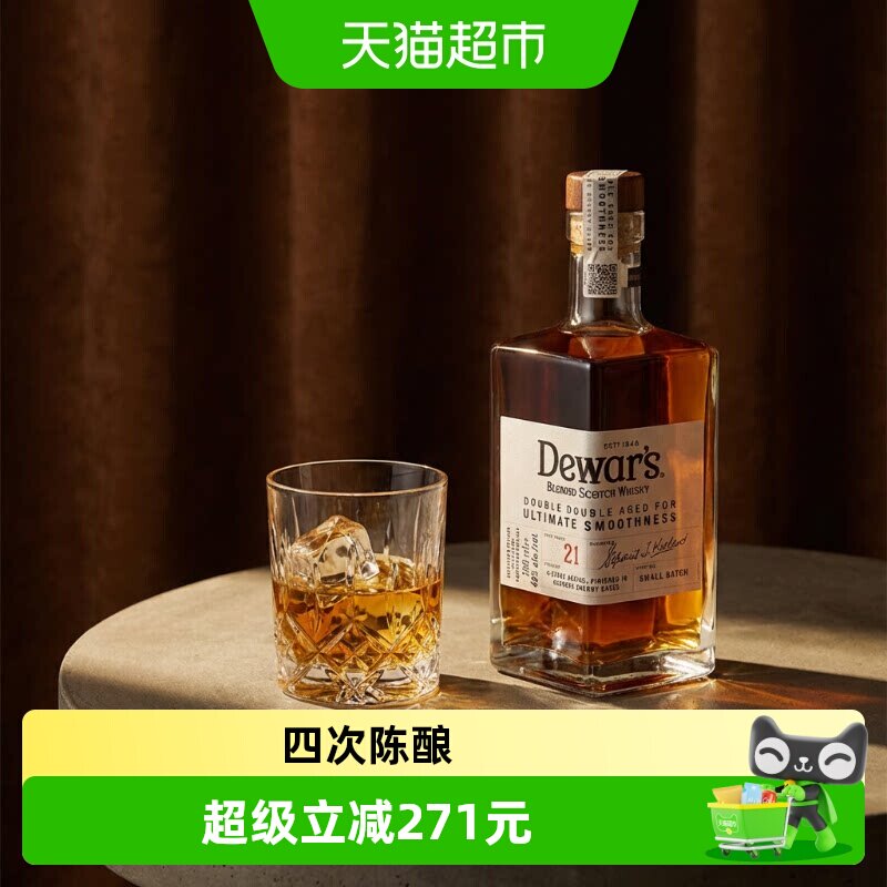 帝王 21年小批量二次方系列调配苏格兰威士忌进口洋酒行货