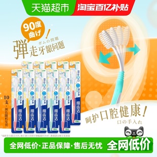 LION狮王细齿洁羽纤抗敏牙刷细毛软毛家庭装 弹力刷柄护龈清洁10支